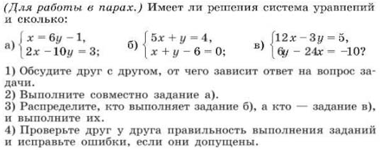 Алгебра 7 класс учебник Макарычев номер 1079