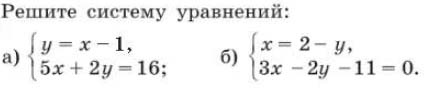 Алгебра 7 класс учебник Макарычев номер 1084