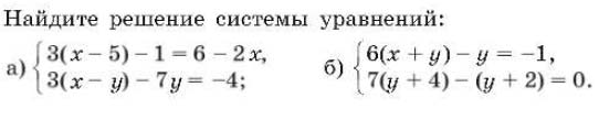 Алгебра 7 класс учебник Макарычев номер 1091