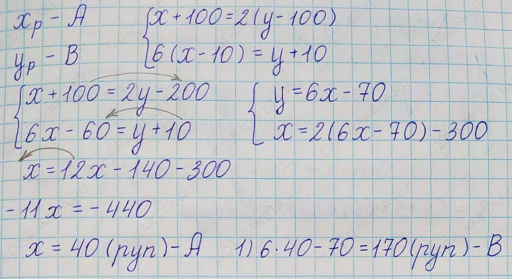 Алгебра 7 класс Учебник Макарычев номер 1121-ответ