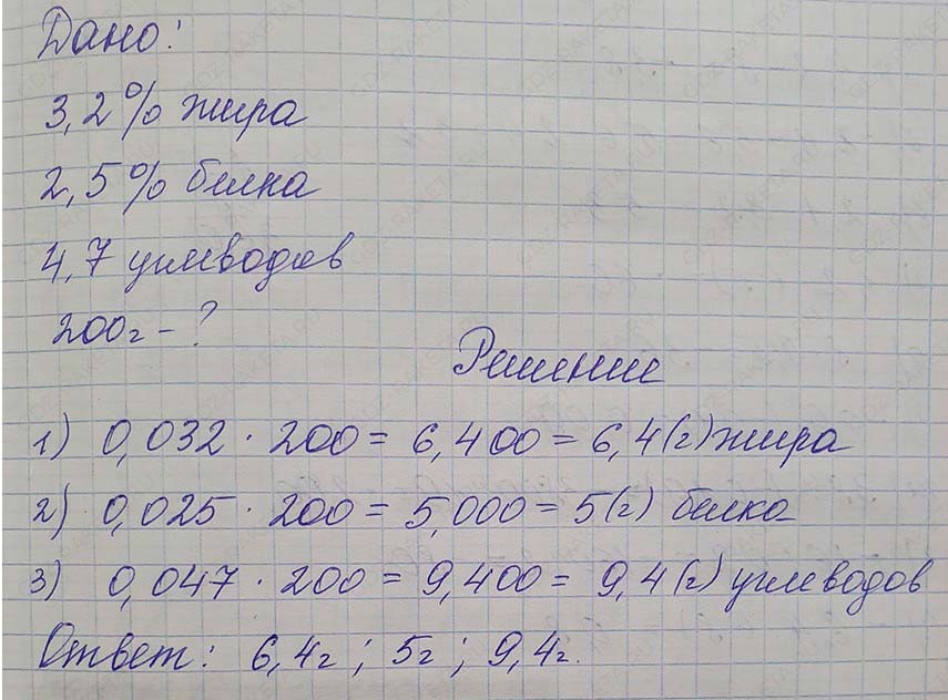 Алгебра 7 класс учебник Макарычев номер 23 ответ