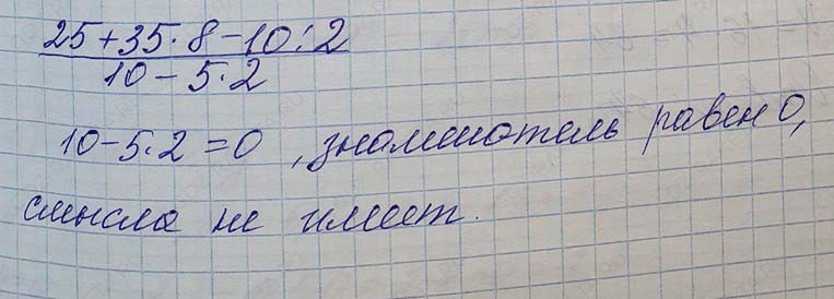 Алгебра 7 класс учебник Макарычев номер 29 ответ