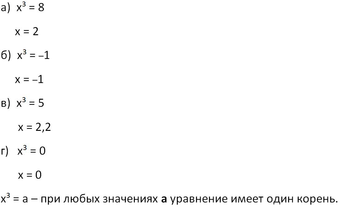 Алгебра 7 класс учебник Макарычев номер 510 ответ