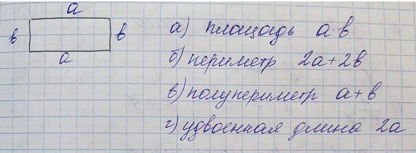 Алгебра 7 класс учебник Макарычев номер 53 ответ