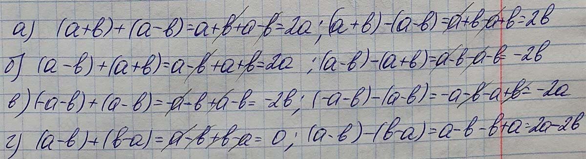 Алгебра 7 класс Учебник Макарычев номер 606-ответ