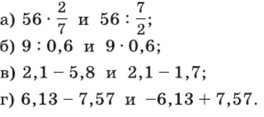 Алгебра 7 класс учебник Макарычев номер 67