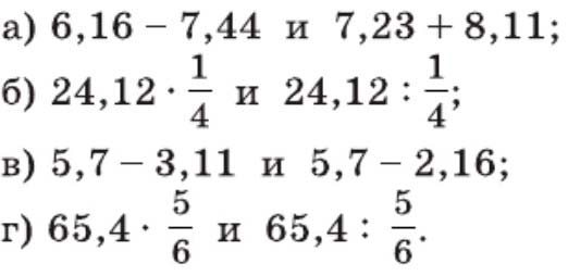 Алгебра 7 класс учебник Макарычев номер 68