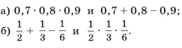 Алгебра 7 класс учебник Макарычев номер 69