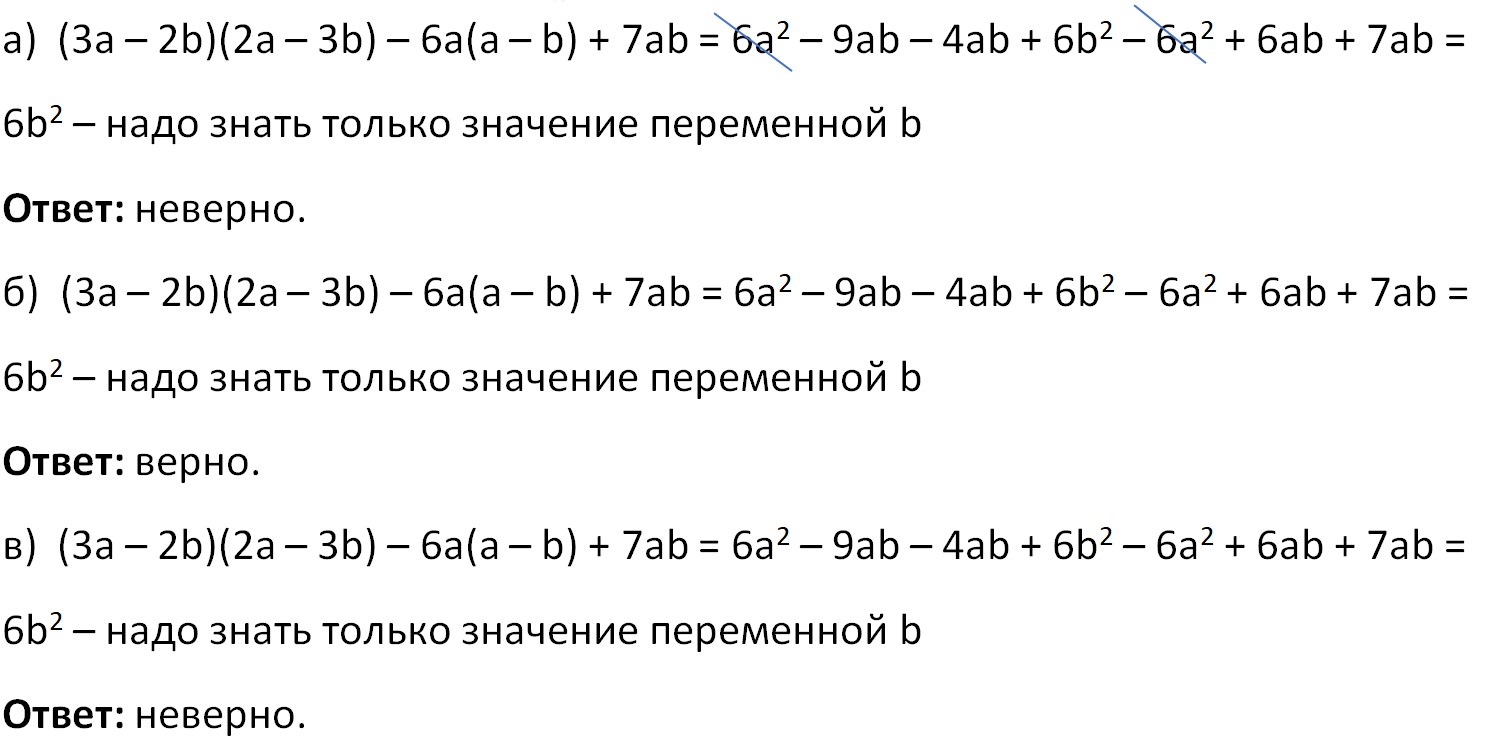 Алгебра 7 класс учебник Макарычев номер 704 ответ