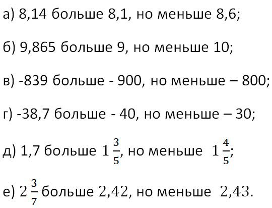 Алгебра 7 класс учебник Макарычев номер 74 ответ