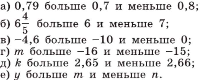 Алгебра 7 класс учебник Макарычев номер 77