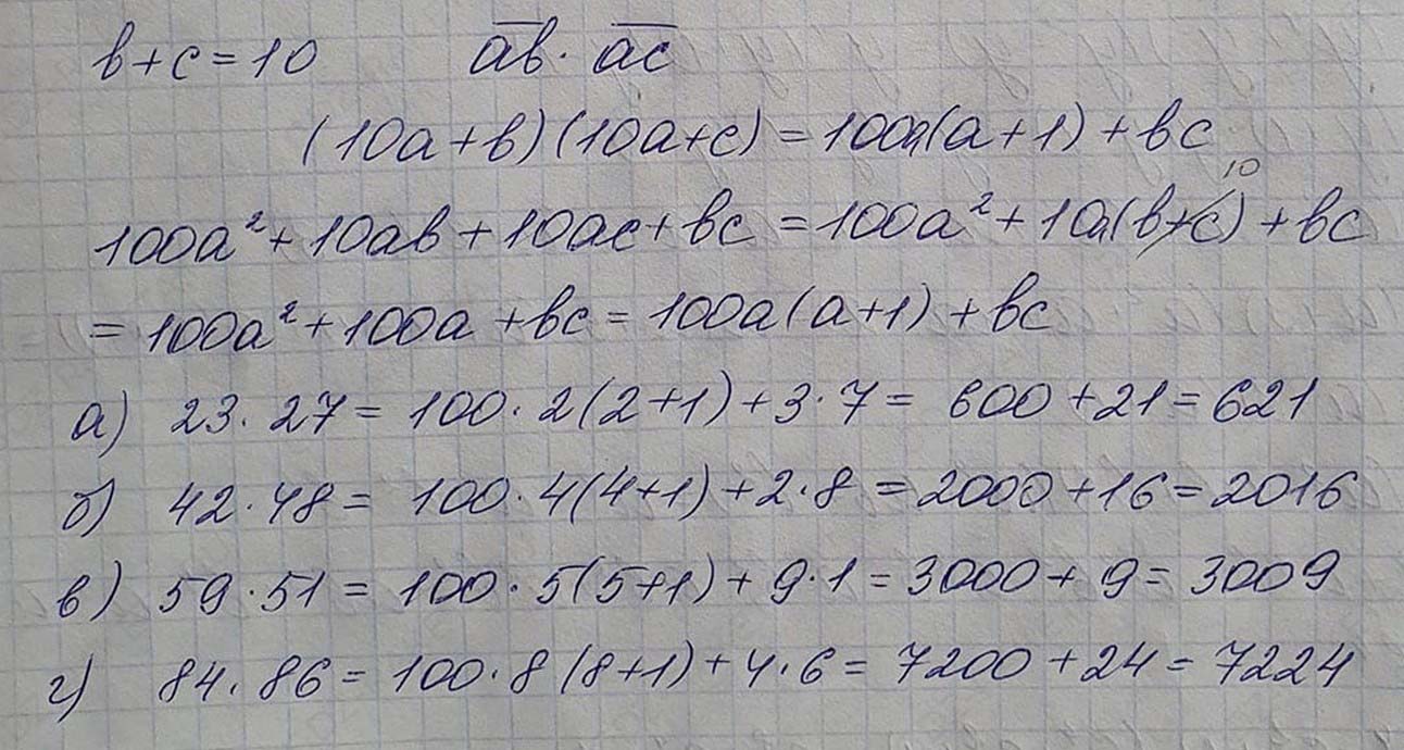 Алгебра 7 класс учебник Макарычев номер 813 ответ