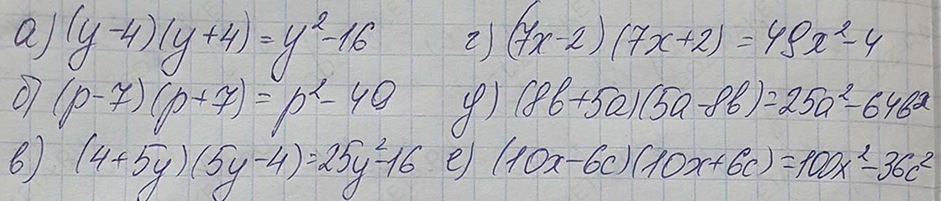 Алгебра 7 класс учебник Макарычев номер 871 ответ