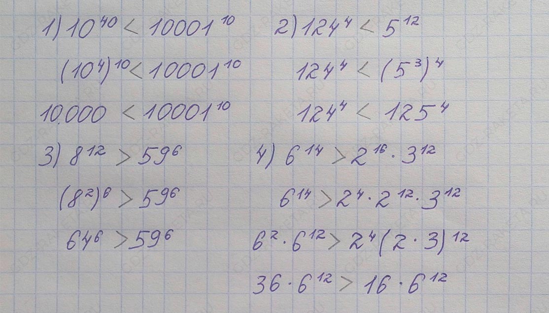 Ответ к учебнику по алгебре 7 класс Мерзляк, Полонский, Якир номер 330 (2024)