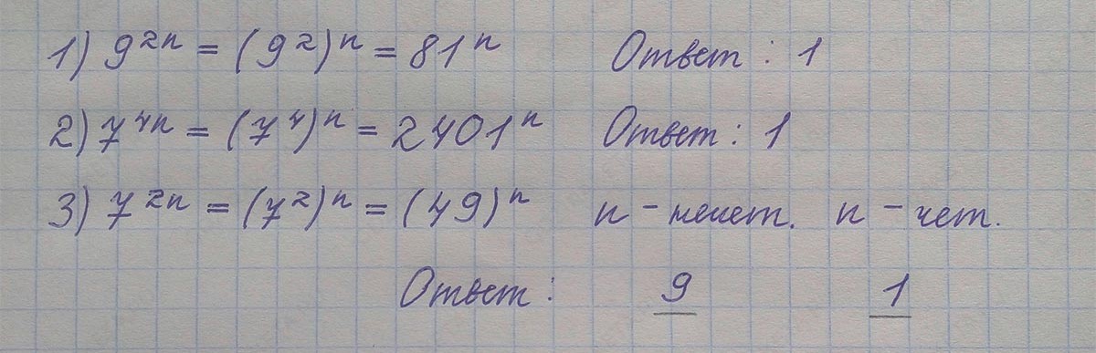 Ответ к учебнику по алгебре 7 класс Мерзляк, Полонский, Якир номер 333 (2024)