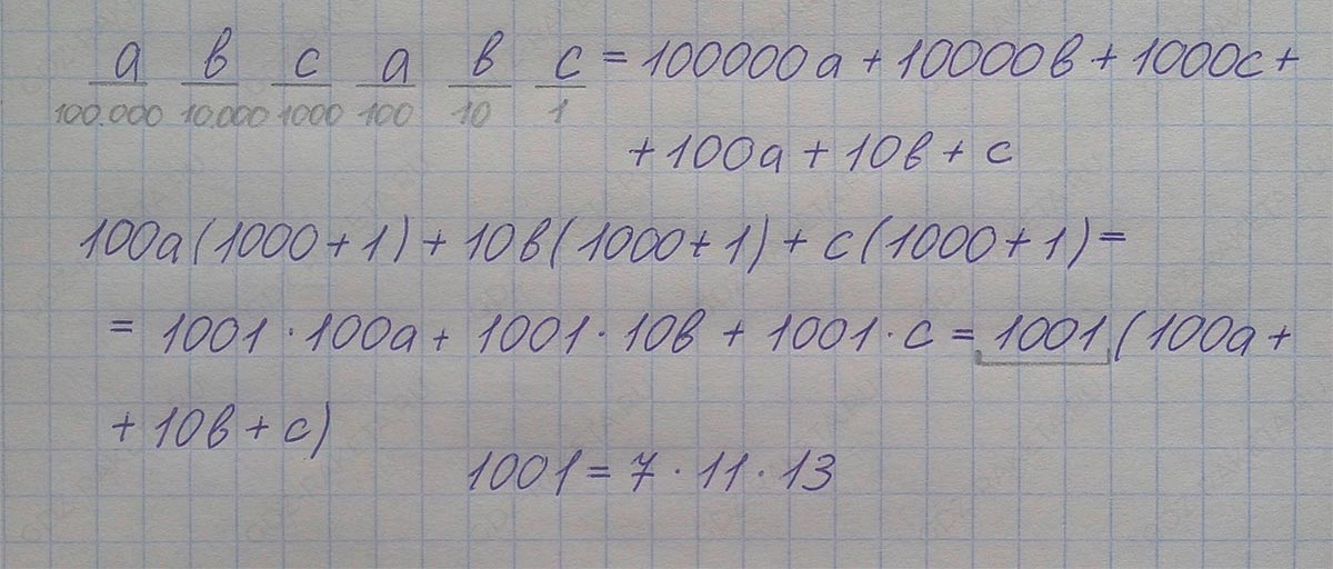 Ответ к учебнику по алгебре 7 класс Мерзляк, Полонский, Якир номер 341 (2024)