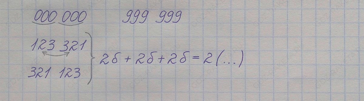 Ответ к учебнику по алгебре 7 класс Мерзляк, Полонский, Якир номер 344 (2024)