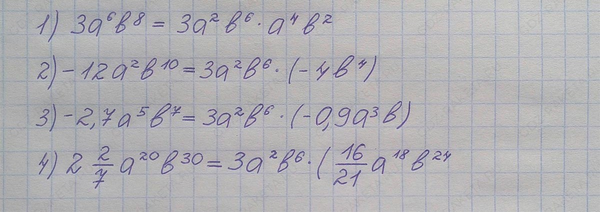 Ответ к учебнику по алгебре 7 класс Мерзляк, Полонский, Якир номер 361 (2024)