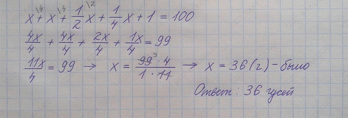 Ответ к учебнику по алгебре 7 класс Мерзляк, Полонский, Якир номер 376 (2024)