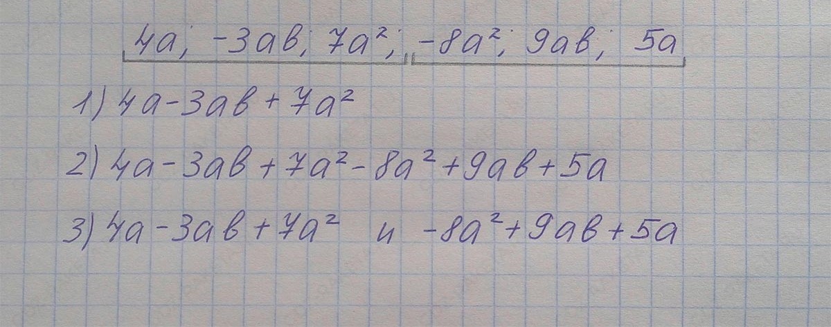 Ответ к учебнику по алгебре 7 класс Мерзляк, Полонский, Якир номер 394 (2024)