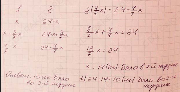 Ответ к учебнику по алгебре 7 класс Мерзляк, Полонский, Якир номер 187 (2024)