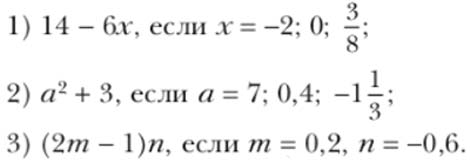 Ответ к учебнику по алгебре 7 класс Мерзляк, Полонский, Якир номер 200 (2024)