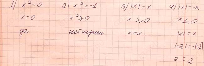 Ответ к учебнику по алгебре 7 класс Мерзляк, Полонский, Якир номер 203(2) (2024)