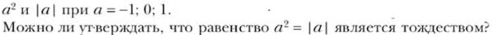 Ответ к учебнику по алгебре 7 класс Мерзляк, Полонский, Якир номер 209(1) (2024)