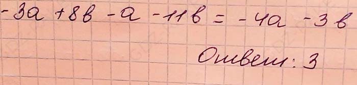 Ответ к учебнику по алгебре 7 класс Мерзляк, Полонский, Якир номер 210(2) (2024)