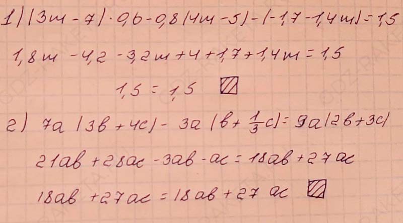 Ответ к учебнику по алгебре 7 класс Мерзляк, Полонский, Якир номер 217(2) (2024)