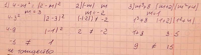 Ответ к учебнику по алгебре 7 класс Мерзляк, Полонский, Якир номер 219(2) (2024)