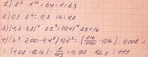 Ответ к учебнику по алгебре 7 класс Мерзляк, Полонский, Якир номер 240(2) (2024)