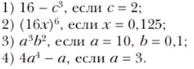 Ответ к учебнику по алгебре 7 класс Мерзляк, Полонский, Якир номер 243(1) (2024)