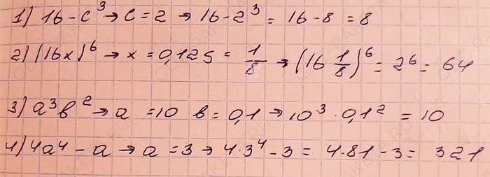 Ответ к учебнику по алгебре 7 класс Мерзляк, Полонский, Якир номер 243(2) (2024)