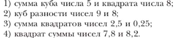 Ответ к учебнику по алгебре 7 класс Мерзляк, Полонский, Якир номер 257(1) (2024)