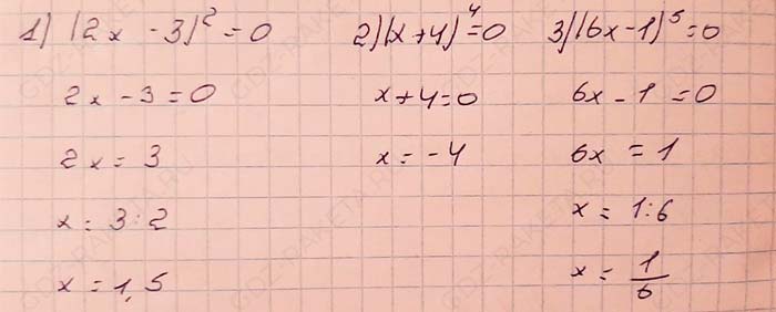 Ответ к учебнику по алгебре 7 класс Мерзляк, Полонский, Якир номер 265(2) (2024)