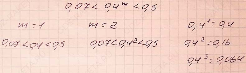 Ответ к учебнику по алгебре 7 класс Мерзляк, Полонский, Якир номер 268(2) (2024)