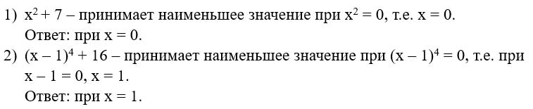 Ответ к учебнику по алгебре 7 класс Мерзляк, Полонский, Якир номер 275(2) (2024)