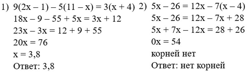 Ответ к учебнику по алгебре 7 класс Мерзляк, Полонский, Якир номер 283(2) (2024)