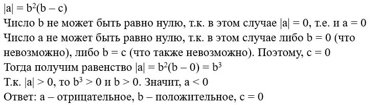 Ответ к учебнику по алгебре 7 класс Мерзляк, Полонский, Якир номер 284(2) (2024)