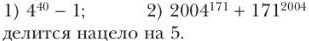 Ответ к учебнику по алгебре 7 класс Мерзляк, Полонский, Якир номер 335 (2024)