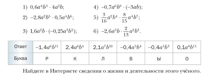 Ответ к учебнику по алгебре 7 класс Мерзляк, Полонский, Якир номер 355 (2024)