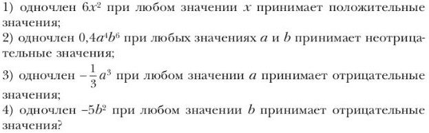 Ответ к учебнику по алгебре 7 класс Мерзляк, Полонский, Якир номер 360 (2024)