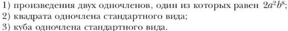 Ответ к учебнику по алгебре 7 класс Мерзляк, Полонский, Якир номер 366 (2024)