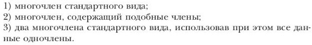 Ответ к учебнику по алгебре 7 класс Мерзляк, Полонский, Якир номер 394 (2024)