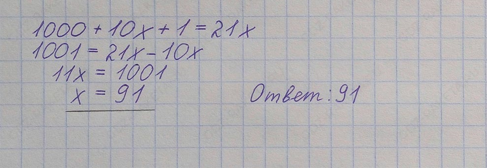 Ответ к учебнику по алгебре 7 класс Мерзляк, Полонский, Якир номер 1234