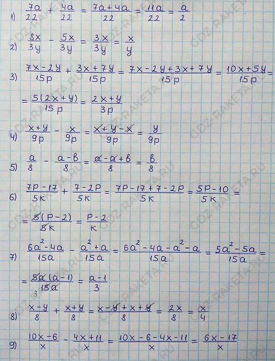 Ответ к учебнику по алгебре 8 класс Мерзляк, Полонский, Якир номер 1067