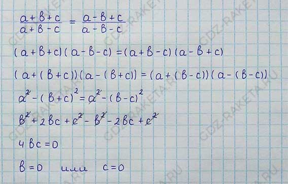 Ответ к учебнику по алгебре 8 класс Мерзляк, Полонский, Якир номер 1077