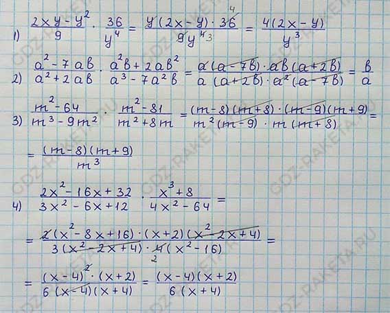 Ответ к учебнику по алгебре 8 класс Мерзляк, Полонский, Якир номер 1079