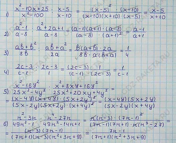 Ответ к учебнику по алгебре 8 класс Мерзляк, Полонский, Якир номер 1081